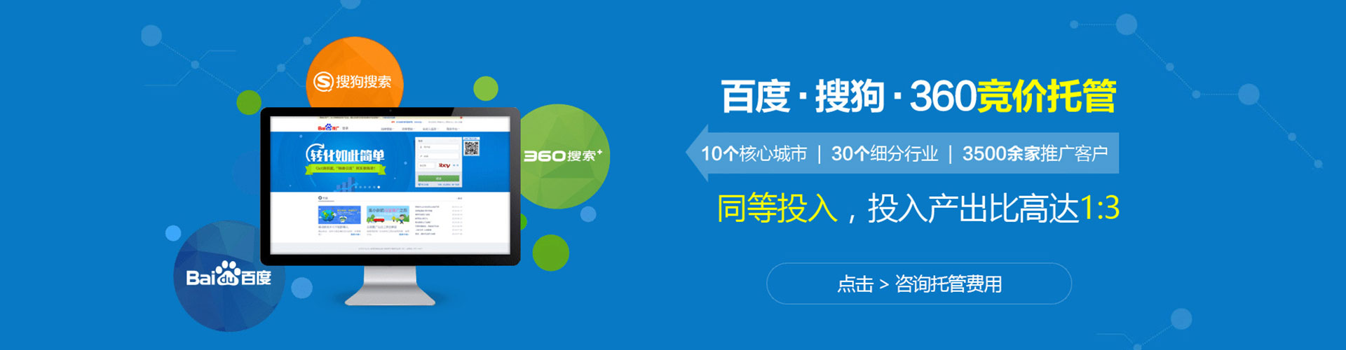 丰台百度推广运营